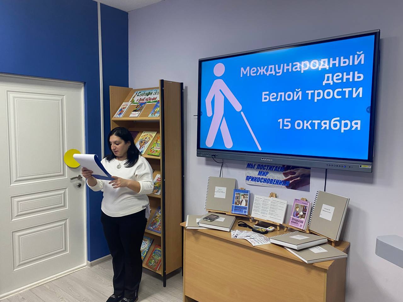 Ученики 5 «Д» класса побывали в районной библиотеке на мероприятии, посвящённом Международному дню белой трости.