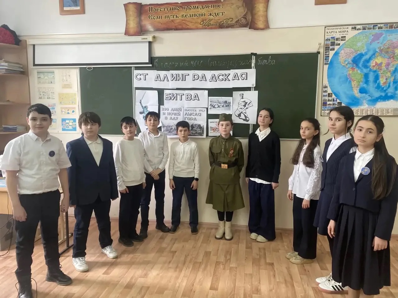 Классный час в 5 «Д»: Урок Мужества о Сталинграде.